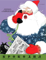 Обложка для Крокодил, 1952 , № 23.pdf